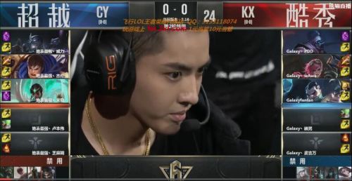 lol中国明星表演赛