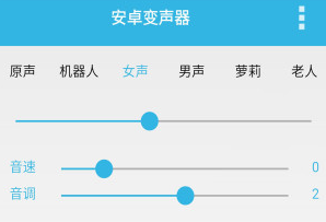 快手笑声配音软件下载|快手说话配音软件3.6安