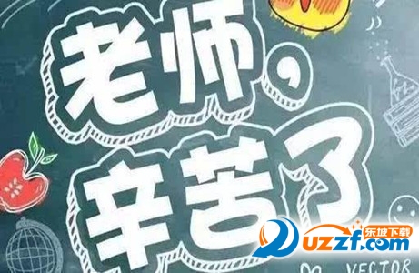 2017教师节朋友圈带字祝福语图片-2017教师节朋友圈版