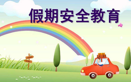 2017临沂安全教育登录平台