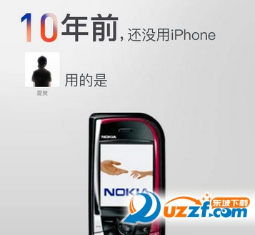 微信测十年前用的手机软件