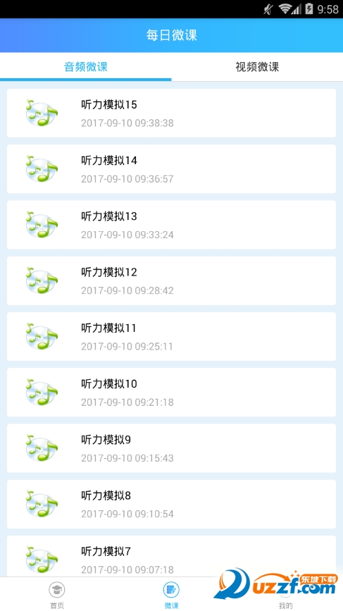 小学学英语用什么软件好 小学生学英语软件推