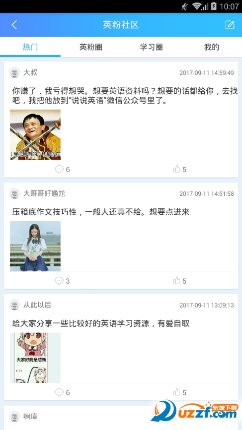 小学学英语用什么软件好 小学生学英语软件推