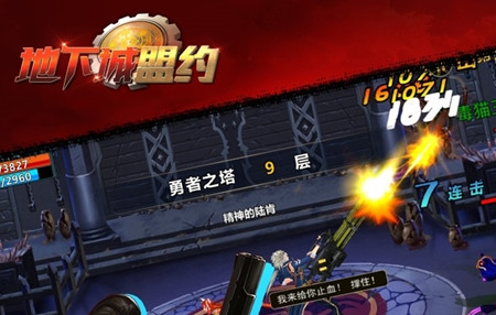 地下城盟约无限金币版下载|地下城盟约无限金