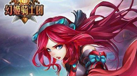 幻姬骑士团手游私服