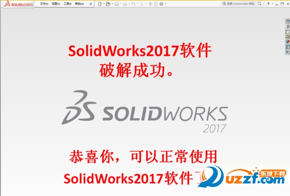 solidworks2017序列号生成器|solidworks2017注