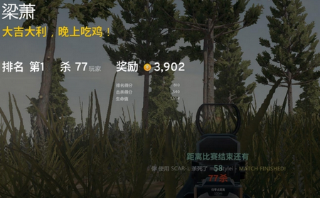 吃鸡图装逼恶搞生成器下载|吃鸡装逼生成器在线可用版手机在线版-东坡下载