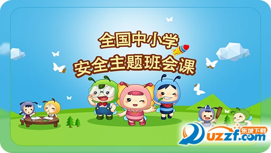 2017安全知识竞赛考试试题及答案解析免费下