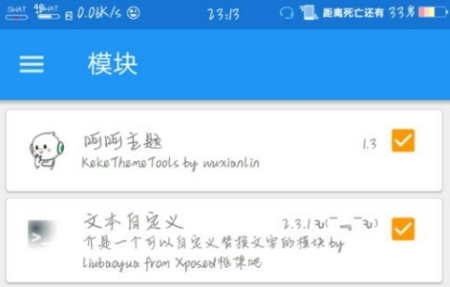 oppo主题破解器软件