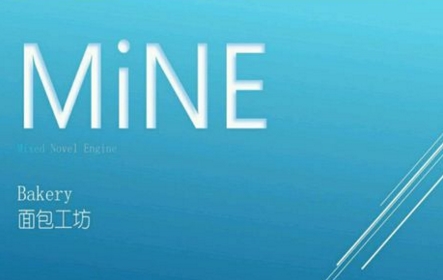 MiNE模拟器3.1.6最新版