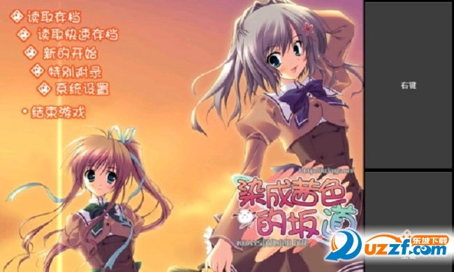 吉里吉里2模拟器最新版1.3.3