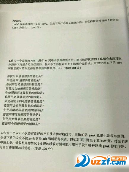 lol四级考试五五开视频直播全集