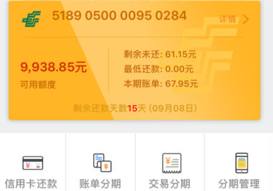 邮储信用卡app苹果版