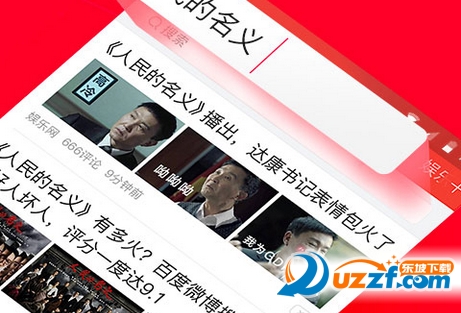 今日头条极速精简版下载|今日头条极速版app6