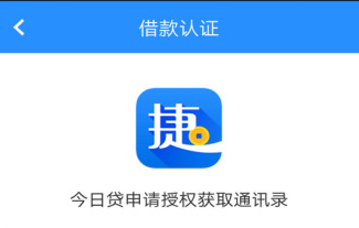 捷财贷app