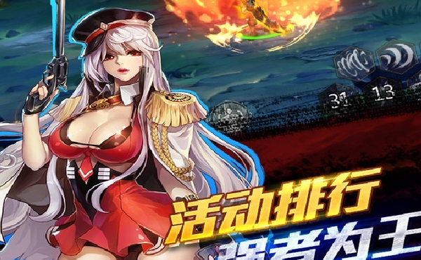 类似地下城盟约