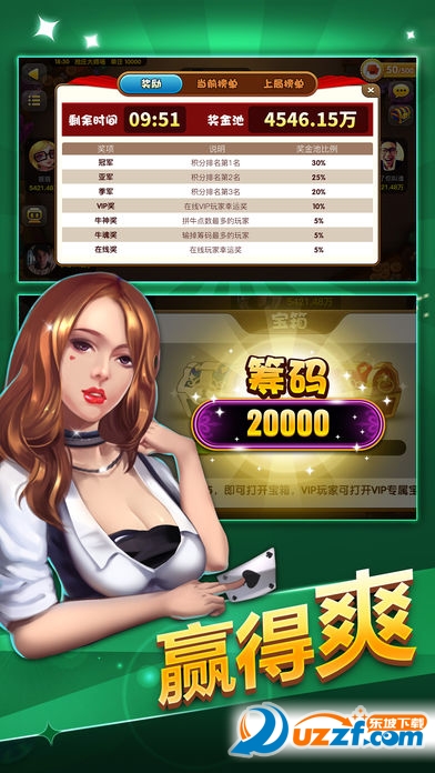 安卓斗牛作弊器通用版|安卓斗牛辅助app2.0 安