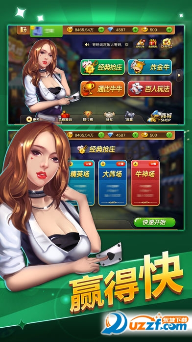 安卓斗牛作弊器通用版|安卓斗牛辅助app2.0 安