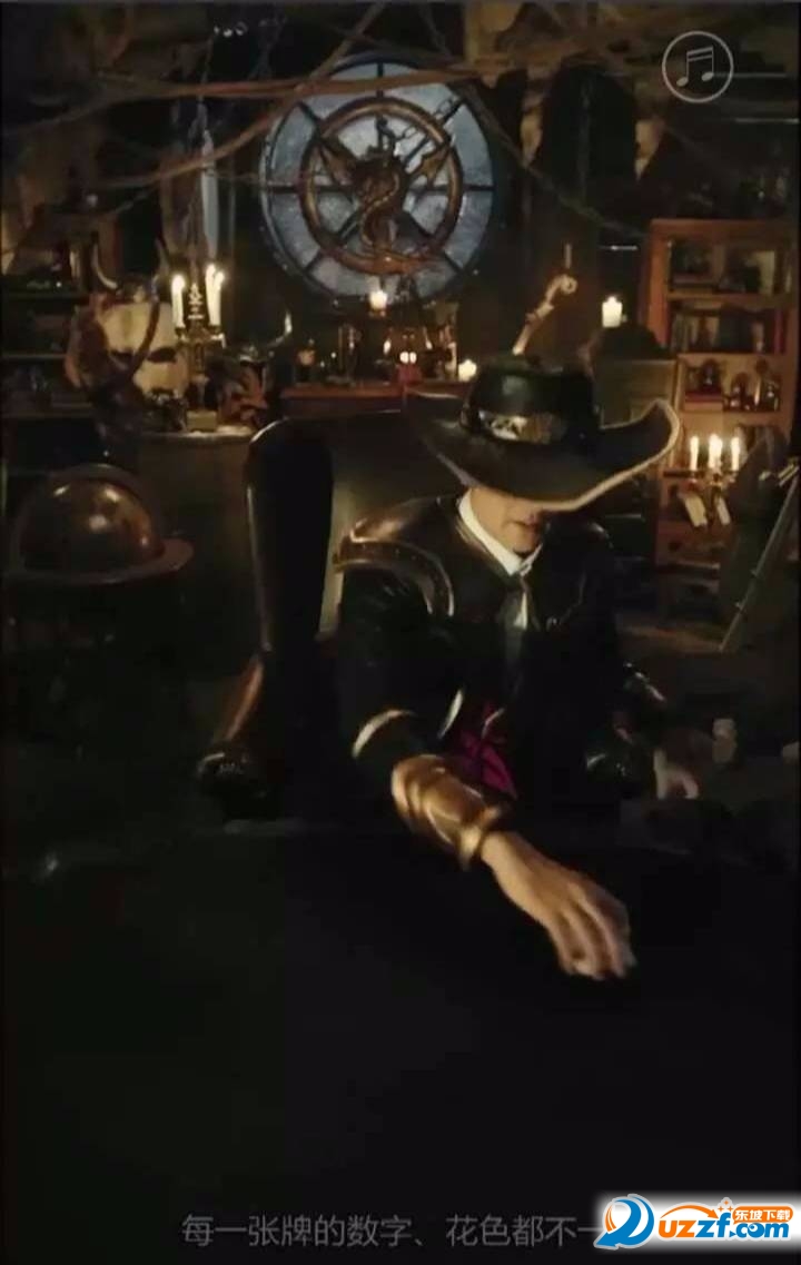 周杰伦读心术卡牌魔术游戏截图