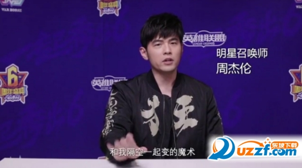 lol周杰伦读心术h5游戏官方版截图