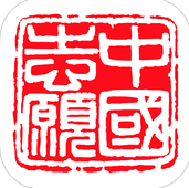 中国志愿服务信息系统下载1.0.4 官网移动版