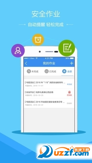 2017临沂安全教育登录平台