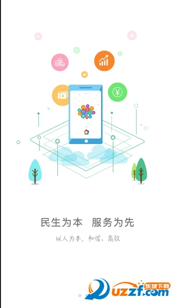 河北人社app下载|河北省人社公共服务平台手机