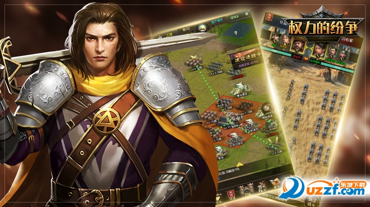 权力的纷争破解版