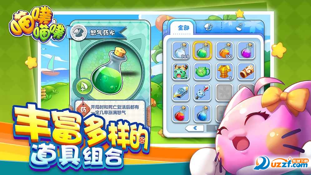 喵噗喵噗手游官方正版截图