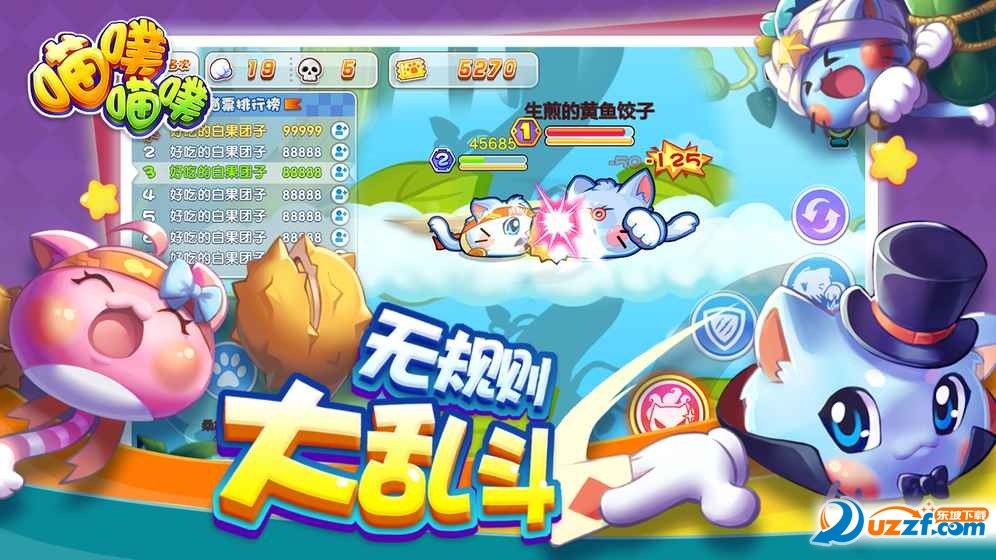喵噗喵噗手游官方正版截图