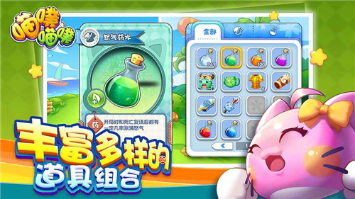 喵噗喵噗手游百度版截图