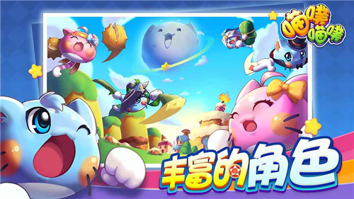 喵噗喵噗手游百度版截图