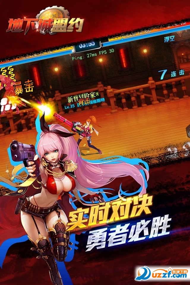 地下城盟约无限金币版下载|地下城盟约无限金