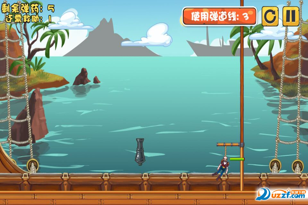 海盗挂了官方版截图