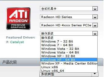 ati显卡通用驱动下载|ati万能显卡驱动2017最新