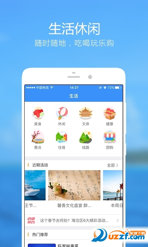 粤听app下载|粤听电台app1.4.3 安卓官方版