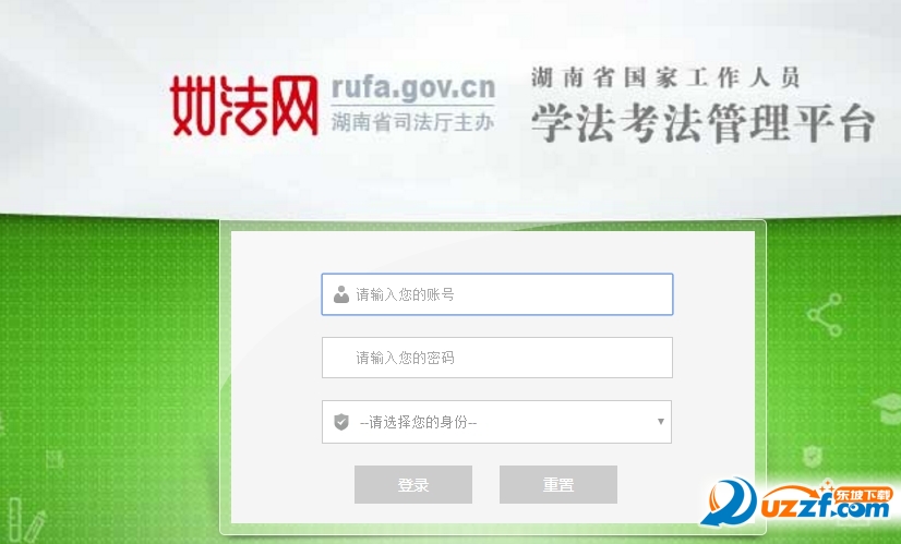 2017湖南普法考试登录平台|湖南省2017普法考