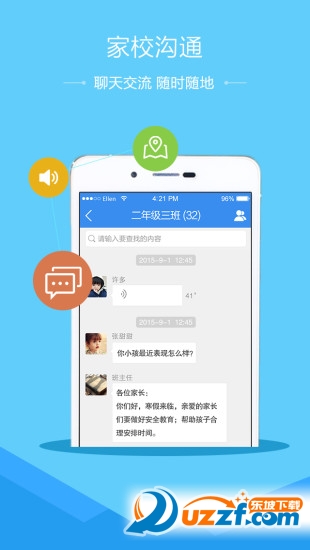 湖州安全教育平台作业2017官方手机版