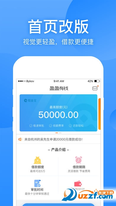 盈盈有钱app