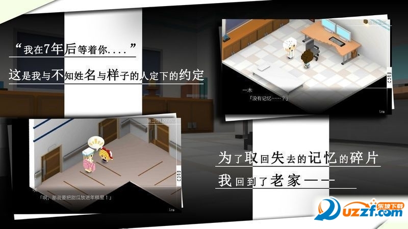 我在七年后等着你汉化版截图