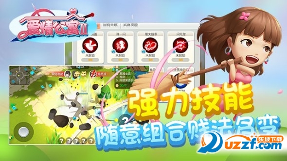���鹫Ԣ2��Ϸ��ͼ