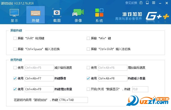 游戏加加多功能游戏辅助软件2.57.176.918绿色