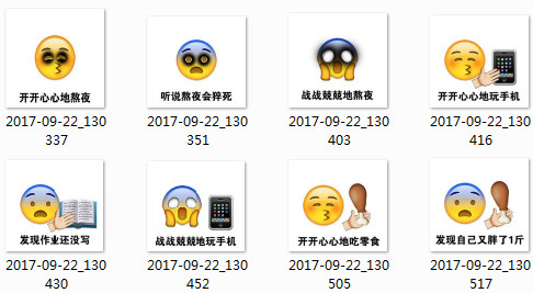 emoji熬夜表情包最新版高清无水印版