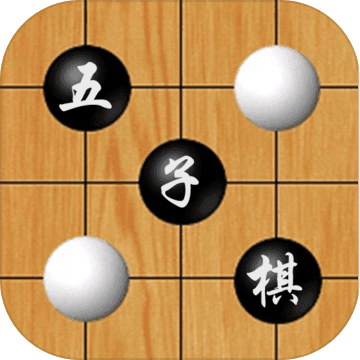联机五子棋app1.0 下载手机版