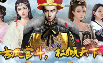 古代娶妻生子手游