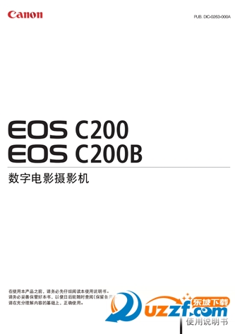  EOS C200/C200B˵ͼ0
