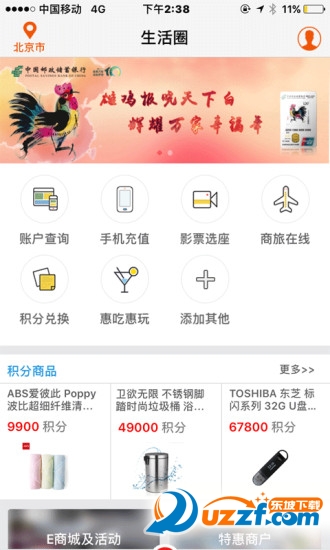 邮储信用卡手机版(中国邮政储蓄银行信用卡AP