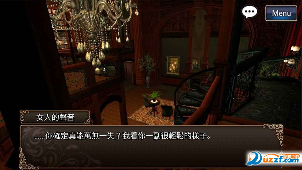 古董旅店2重遇手游截图