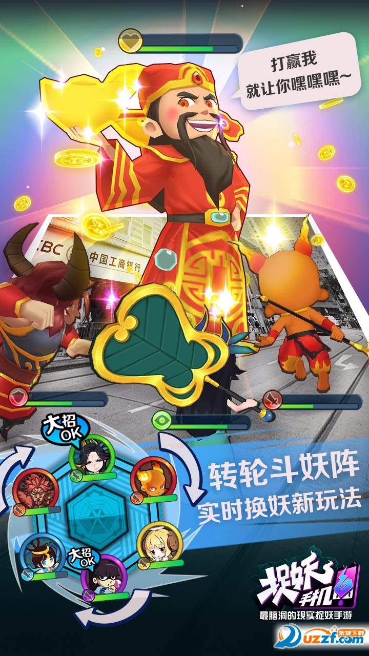 捉妖手机精英版截图