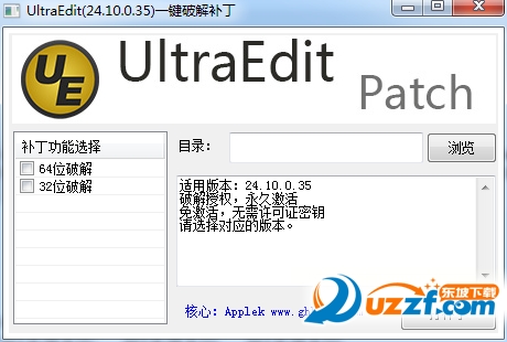 UltraEdit24.0.0.35һƽⲹͼ0